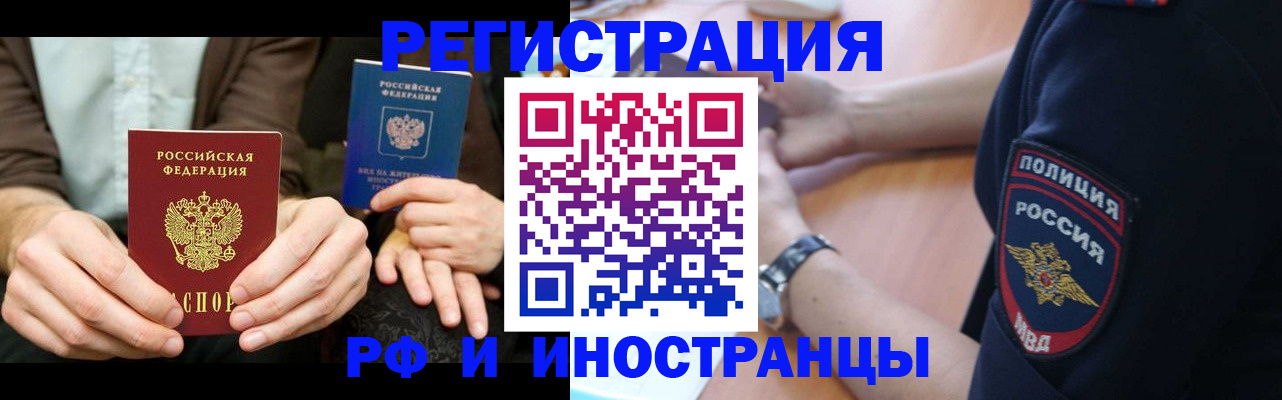 временная регистрация в Арсеньеве