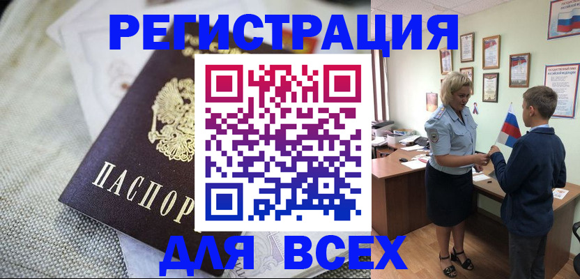 временная регистрация надежно в Арсеньеве