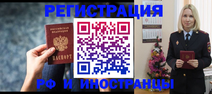 регистрация в Арсеньеве