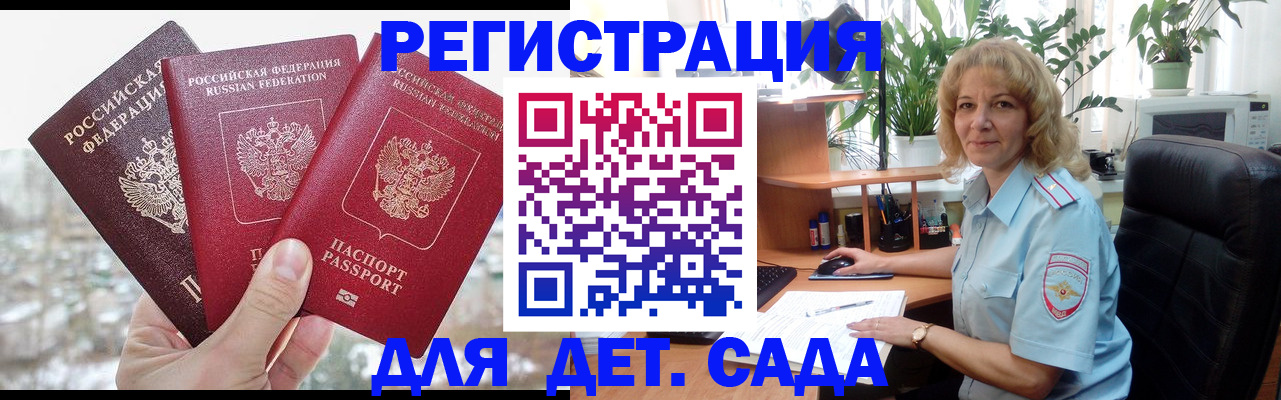 прописка 2025 в Арсеньеве