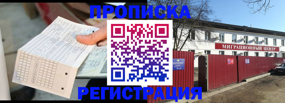 временная регистрация поиск в Арсеньеве