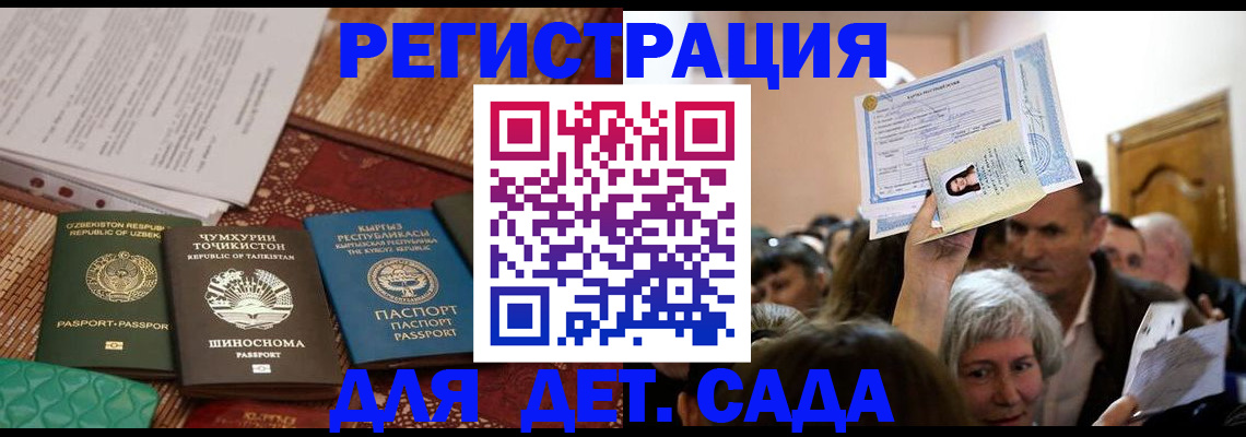 временная регистрация надежно в Арсеньеве